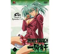 Ikki Tousen - Great Guardians : Saison 3, Vol. 1/4