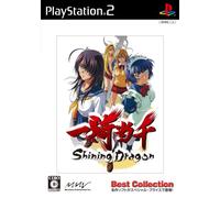 Ikkitousen: Shining Dragon (Best Collection)