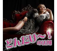 Ikko - Dondake No Housoku