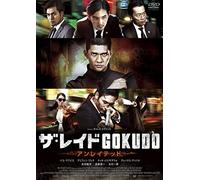 Iko Uwais-The Raid 2: Berandal [Edizione: Giappone] [Import]