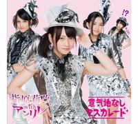 Ikujinashi Masquerade [Import allemand]