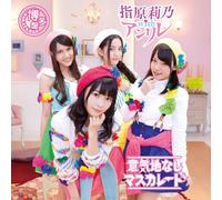 Ikujinashi Masquerade [Import allemand]