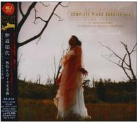 Ikuyo Nakamichi - Beethoven : Sonate pour piano n° 23/3
