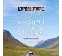 Il Cheong Wi - on a Journey Live