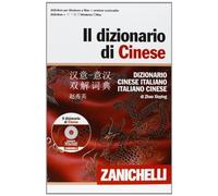 Il dizionario di cinese. Dizionario cinese-italiano, italiano-cinese. Con DVD-ROM