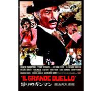 Il Grande Duello [Import allemand]