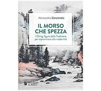 Il Morso Che Spezza. I Ching: Figure Della Tradizione Per Sopravvivere Alla Modernità