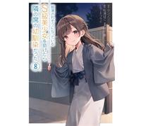Il ne comprend pas qu'il me plaît T08 - Kennoji - Soleil - broché - Manga