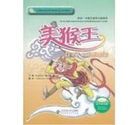 Il re scimmia - Ad uso degli studenti di cinese dei livelli elementare e medio (Book + CD) XU Yumin, XU Fei (Auteur)
