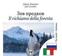 Il richiamo della foresta: Edizione bilingue, riga per riga, russo-italiano (per imparare il russo)