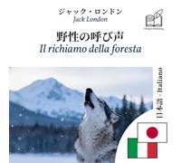 Il richiamo della foresta: Libro bilingue giapponese - italiano (per imparare il giapponese), visualizzazione doppia colonna