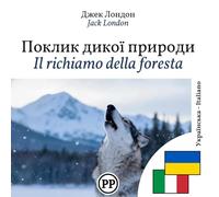 Il richiamo della foresta: libro bilingue ucraino italiano (per imparare l'ucraino)