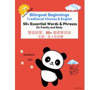 iLearnLingo Bilingual Beginnings: Family & Body: A Traditional Chinese-English Picture Book for Kids with Pinyin and Everyday Phrases 雙語啟蒙：50+ 基礎單詞與短語 主題：家人與身體