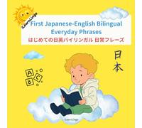 iLearnLingo First Japanese-English Bilingual Everyday Phrases はじめての日英バイリンガル 日常フレーズ: 親子で楽しむ！0~5歳の日英バイリンガルフレーズ (音声QRコード付き) Parent-Child Fun! ... for 0-5 Year Olds (With Audio QR Codes)