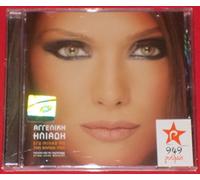 Iliadi Angeliki - Ego milao me ti kardia mou