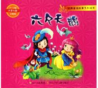 Illustrated Classical Fairy Tales: The Six Swans (Chinese Edition)