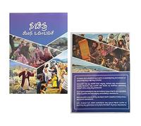 Illustrated Kannada New Testament Easy to Read Version Bible Story Book,Bible Stories For Children with 85 Color Pictures and 75 Beautiful Illustrations -Kannada New Testament