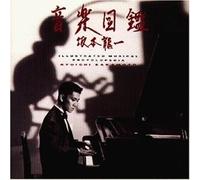 Sakamoto, Ryuichi - Illustrated Musical Encyclopedia