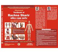 Illustrated Textbook of Rachna Sharir (Vol-1) (सचित्र रचना शारीर) Modern and Ayurveda anatomy with Clinical & Applied aspects based on new NCISM curriculum for BAMS 1st Professional