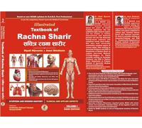 Illustrated Textbook of Rachna Sharir (Vol-2) (सचित्र रचना शारीर) Modern and Ayurveda anatomy with Clinical & Applied aspects based on new NCISM curriculum for BAMS 1st Professional