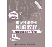 Illustrated Tutorial on Hair Cutting Technology (18 Examples of Key Analysis of Hierarchical ... #27604;例重点解ਜ਼