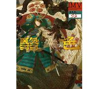 翳色 おく作品集 ILLUSTRATION MAKING & VISUAL BOOK