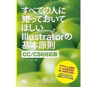 Illustrator Cc/Cs6