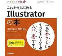 Illustrator [Cc2017]