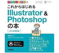 Illustrator & Photoshop [2019]