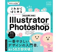 Illustrator & Photoshop 2025 7