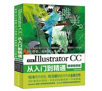 Illustrator教程ai教程书Illustrator CC从入门到精通ai视频教程全彩版美工ai平面设计教程ai书籍AdobePS教程书