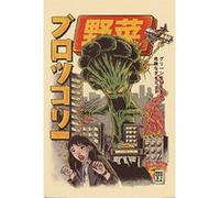 Ilustrata - Broccozilla - 61x91,5cm - AFFICHE G