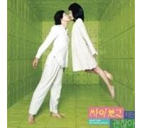 I'm A Cyborg But That's Ok Ps2