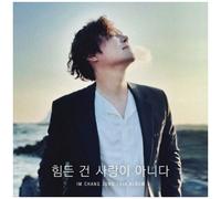 Im Chang Jung - It's Not Love That's Hard (In ooklet) [Compact Discs] With Booklet, Asia - Import