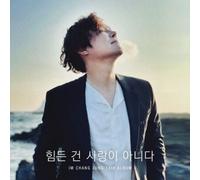 Im Chang Jung - It's Not Love That's Hard (Incl. Booklet) [Compact Discs] With Booklet, Asia - Import