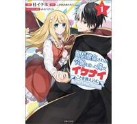 I'm Giving The Disgraced Noble Lady I Rescued A Crash Course In Naughtiness 1