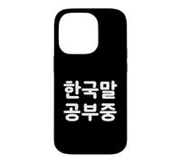 « I'm Learning Korean » Humour Humoristique en Langue coréenne Coque pour iPhone 14 Pro