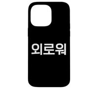 « I'm Lonely ». Mot coréen Amusant hangul Coque pour iPhone 14 Pro Max