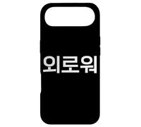 « I'm Lonely ». Mot coréen Amusant hangul Coque pour iPhone Air