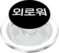 « I'm Lonely ». Mot coréen Amusant hangul PopSockets PopGrip pour MagSafe