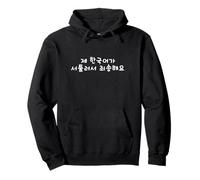 « I'm Sorry for My Korean » Funny Korean Hangul Sweat à Capuche