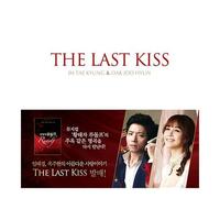 Im Tae Kyung & Oak Joo Hyun - The Last Kiss