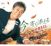 Ima Yorisoeru/Amaoto Ha Love S [Import allemand]