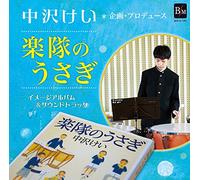 Image Album&Rack [Import allemand]