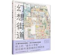 Imaginary Storefronts: The Artworks of Mateusz Urbanowiez (Chinese-English Version) (Chinese Edition)