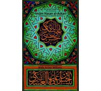Imam Hasan al-Askari: A Brief Excursion into the Life and Thought of the Fourteen Immaculates