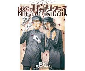 IMHO Notre hikari club tome 2