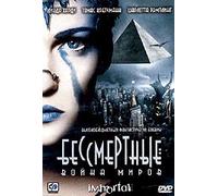Immortal (Ad Vitam)