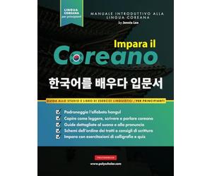 Impara il Coreano per Principianti: A study book and writing guide for learning to read, write and speak using the Hangul alphabet