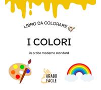 Impara l'arabo colorando | I colori: Colora e scopri i nomi degli animali in arabo moderno standard